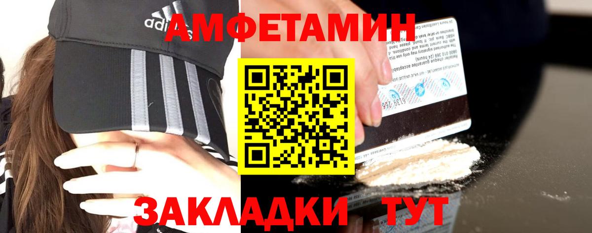 Амфетамин VHQ  Вход с VPN  гидра рабочий сайт  Владикавказ  Амфетамин 