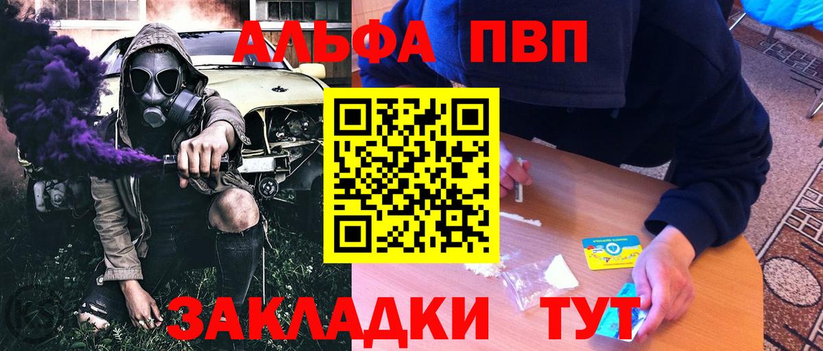 A-PVP  Вход с VPN  Владикавказ  А ПВП мука  Alpha PVP крисы CK 