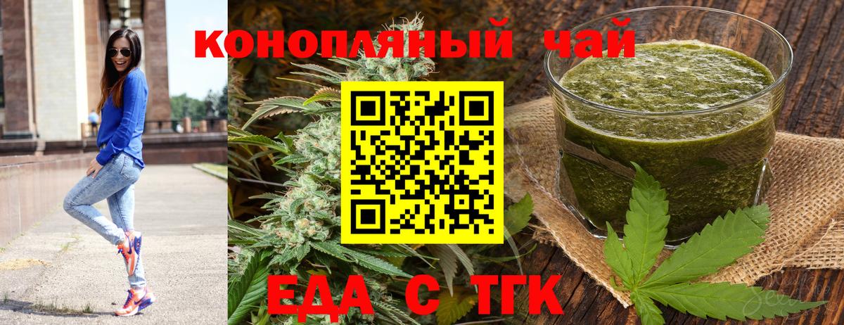Cannafood марихуана Владикавказ