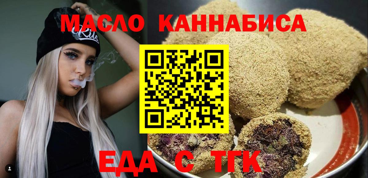 Печенье с ТГК конопля  Вход с VPN  Владикавказ 