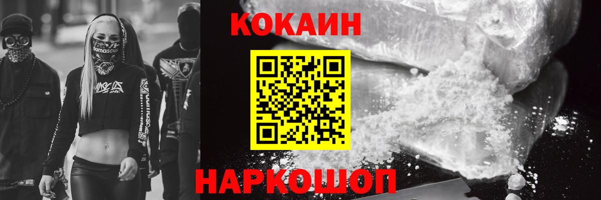 Кокаин Эквадор Владикавказ