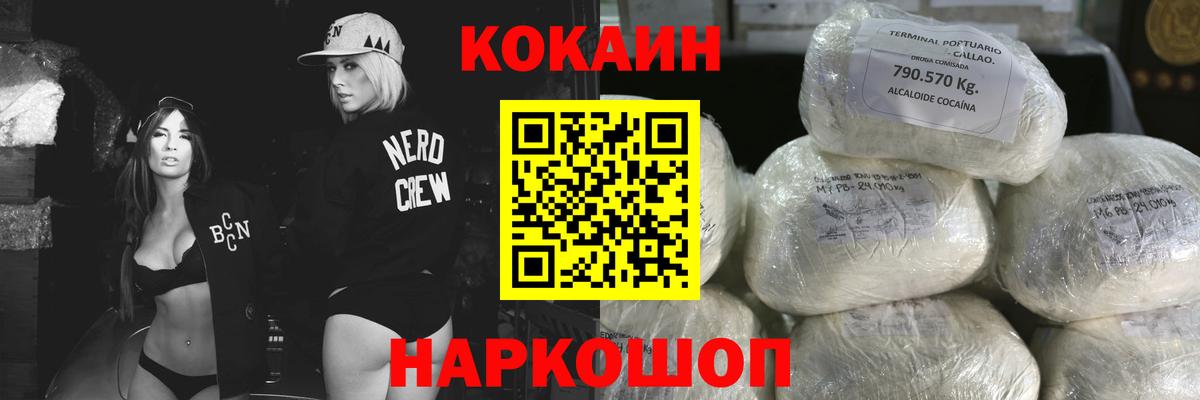 наркота  COCAIN Колумбийский  Вход с VPN  Владикавказ 