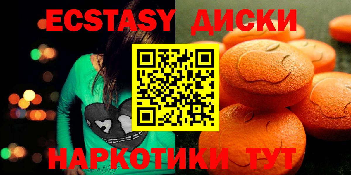 ЭКСТАЗИ  Ecstasy 99%  Владикавказ  Вход с VPN  ЭКСТАЗИ бентли 