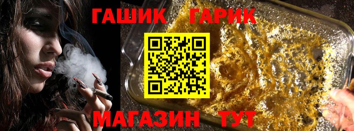 ГАШИШ Cannabis Владикавказ