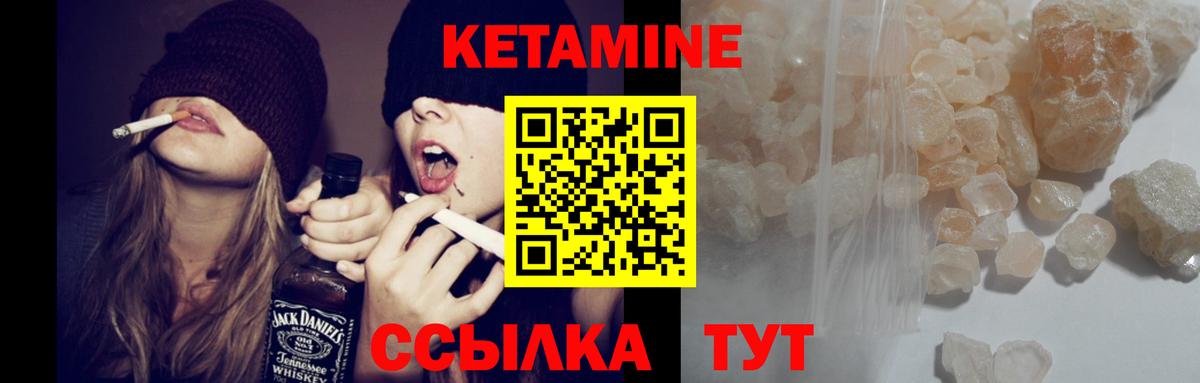 КЕТАМИН ketamine  МЕГА онион  Владикавказ  Вход с VPN 