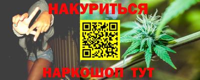 синтетический гашиш Мариинск