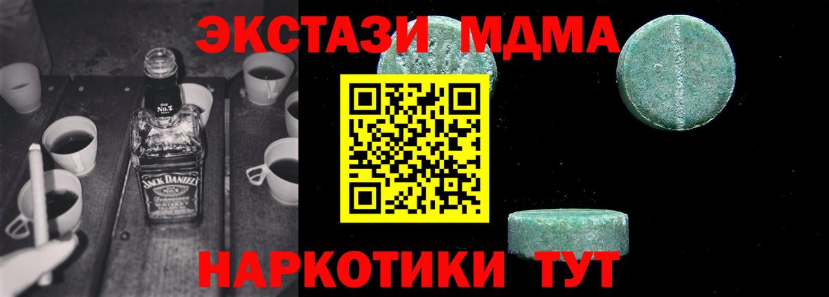 МДМА  Вход с VPN  Владикавказ  МДМА VHQ 