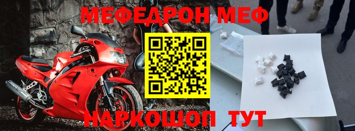 наркота  Меф  МЕФ мука  Владикавказ  Вход с VPN  МЯУ-МЯУ кристаллы 
