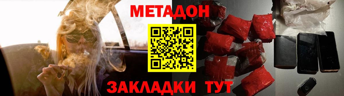 Владикавказ  Метадон белоснежный  нарко площадка клад  МЕТАДОН VHQ  Вход с VPN 