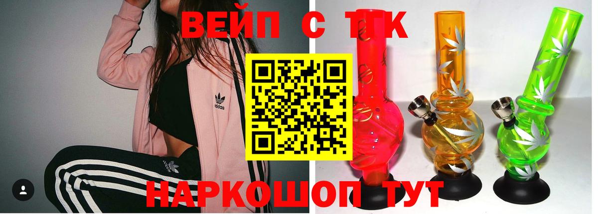 Дистиллят ТГК Wax Владикавказ
